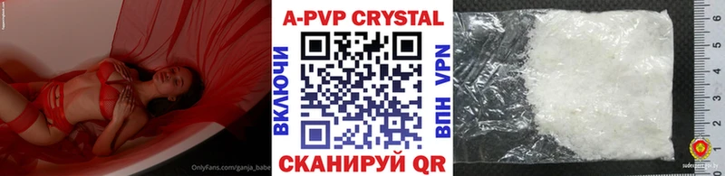 Альфа ПВП Crystall Сасово
