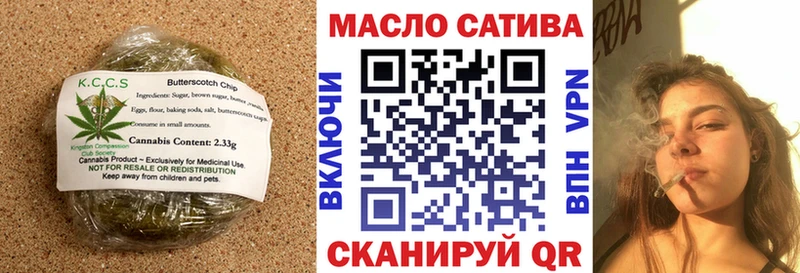 Печенье с ТГК марихуана  Сасово 