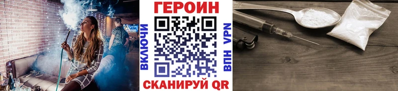Героин Афган купить блэк спрут Сасово