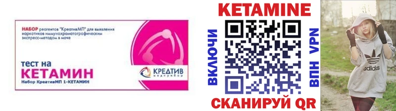 МЕГА зеркало  это наркотические препараты  КЕТАМИН VHQ  Сасово 