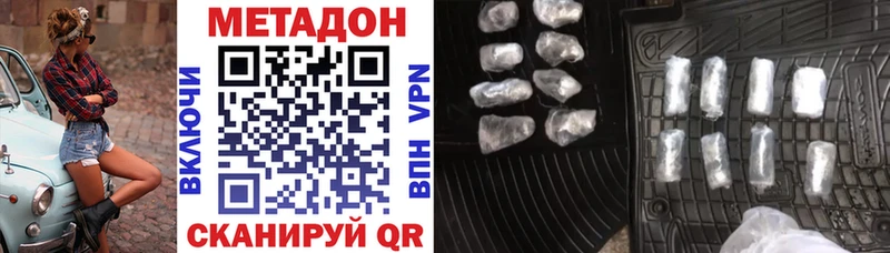 Метадон кристалл Сасово