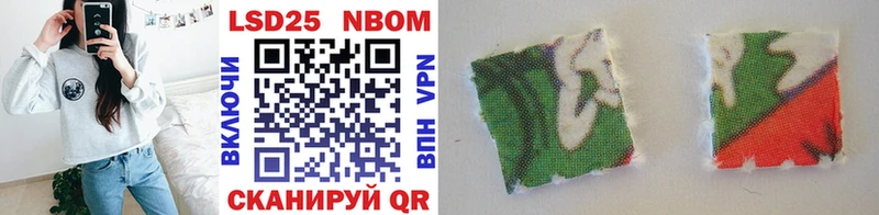 Марки NBOMe 1,8мг  Сасово 